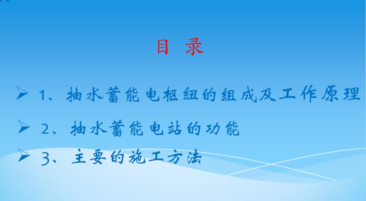 長沙科智防雷工程有限公司,防雷接地工程,水電站防雷接地工程,防雷檢測