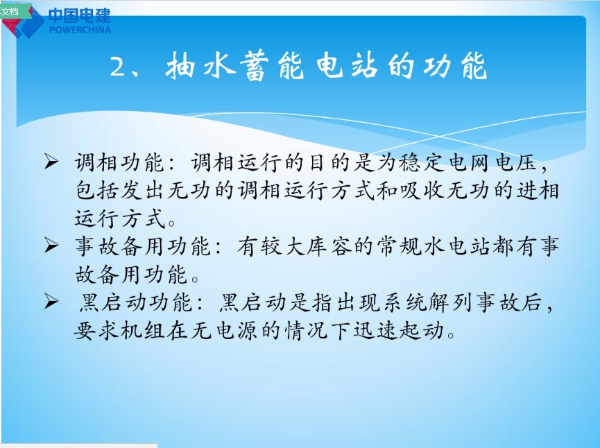 長沙科智防雷工程有限公司,防雷接地工程,水電站防雷接地工程,防雷檢測